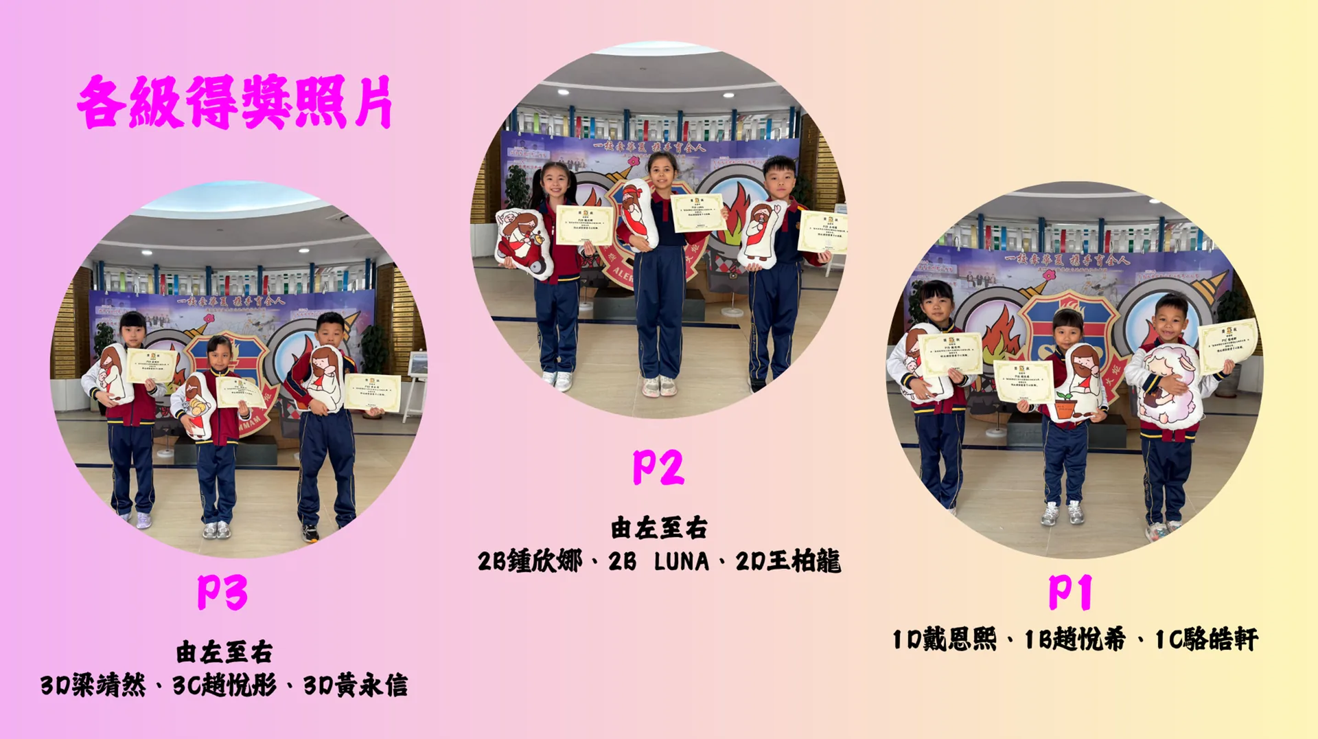 55週年校慶填色比賽