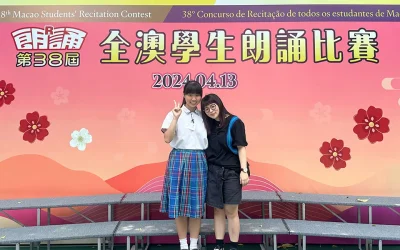 The 38th Macao-wide Students’ Recitation Competition
