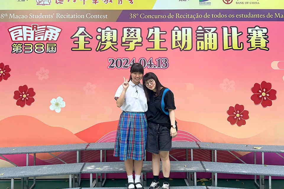 The 38th Macao-wide Students’ Recitation Competition