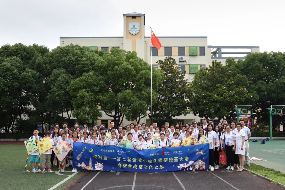 小學生國情教育南京文化之旅