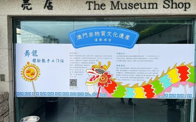 2022年舞龍工作坊
