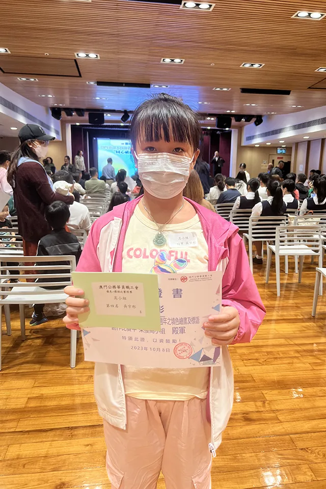 澳門公務華員職工會澳門基本法頒佈三十周年之填色繪畫及標語創作比賽