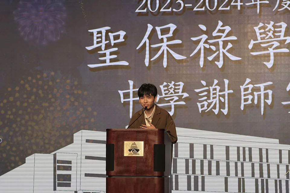 2023-2024年度高三及初三謝師宴