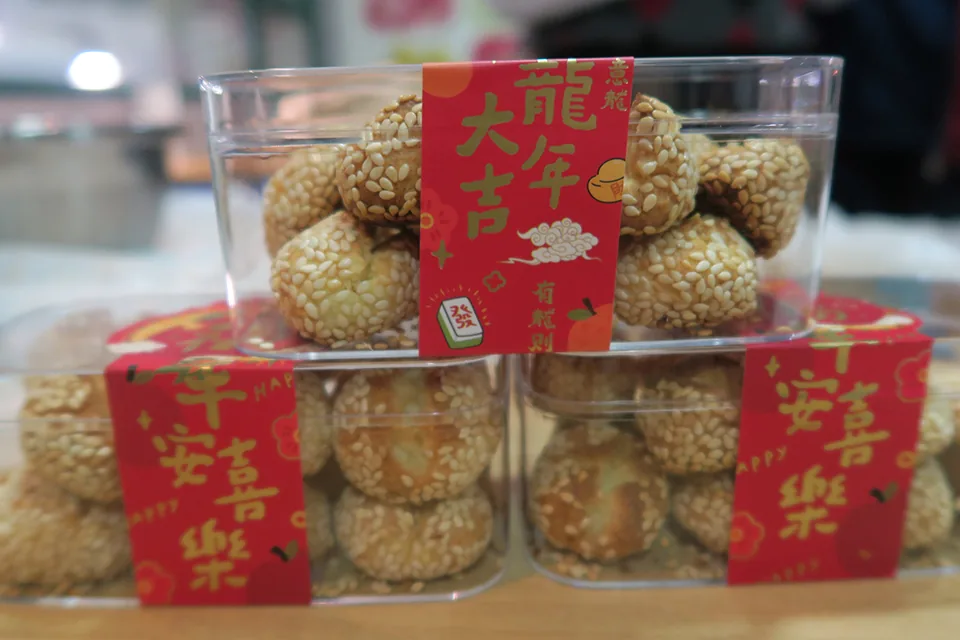 笑口棗烘焙坊