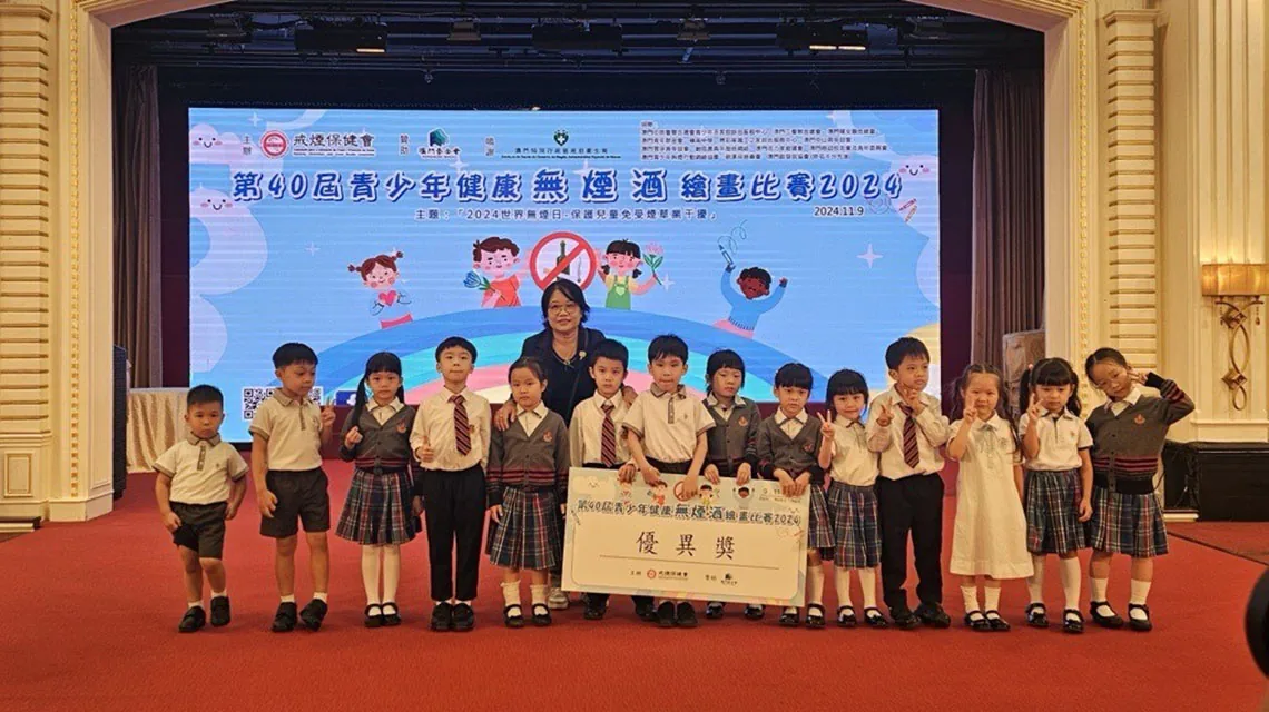 第四十屆青少年健康無煙酒繪畫比賽2024