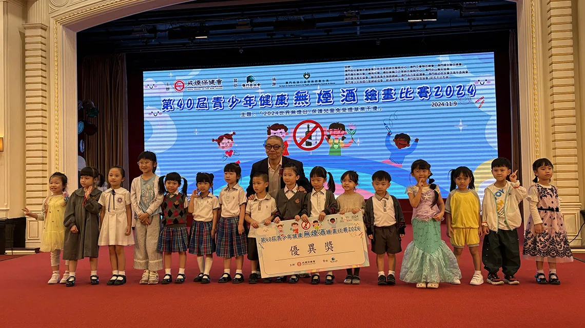 第四十屆青少年健康無煙酒繪畫比賽2024