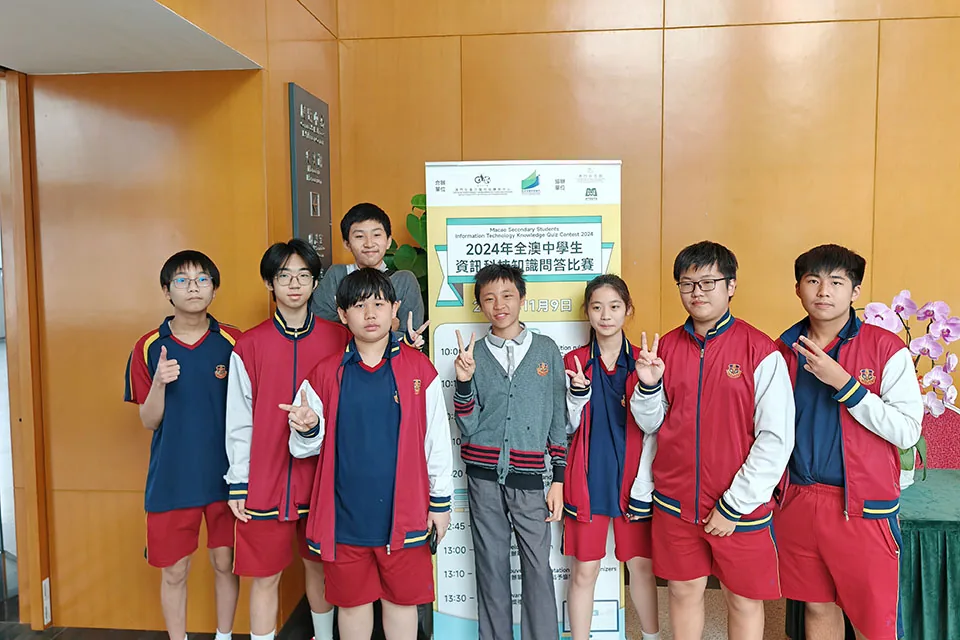 我校學生參加『2024 年全澳中學生資訊科技知識問答比賽』獲優異獎