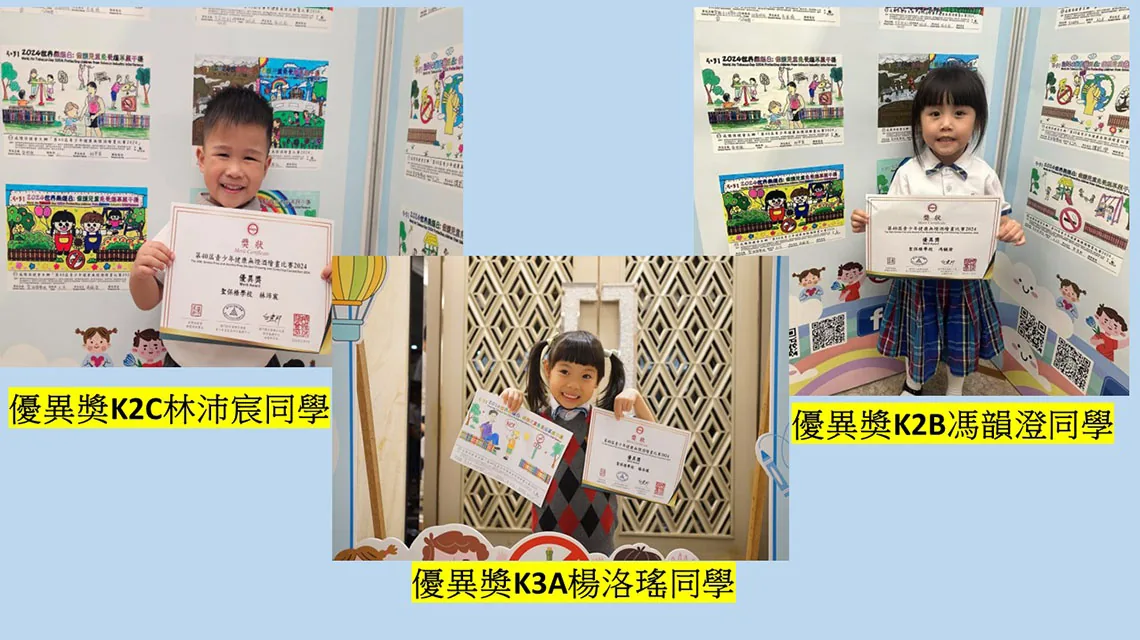 第四十屆青少年健康無煙酒繪畫比賽2024