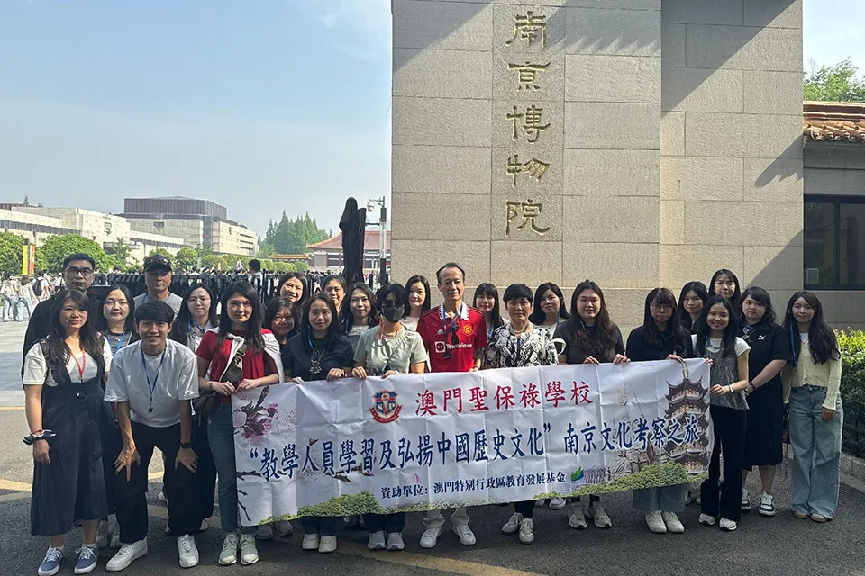 教學人員南京歷史文化學習之旅