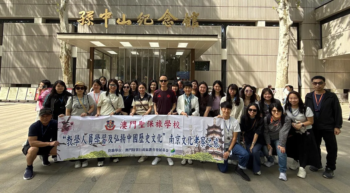 教學人員南京歷史文化學習之旅