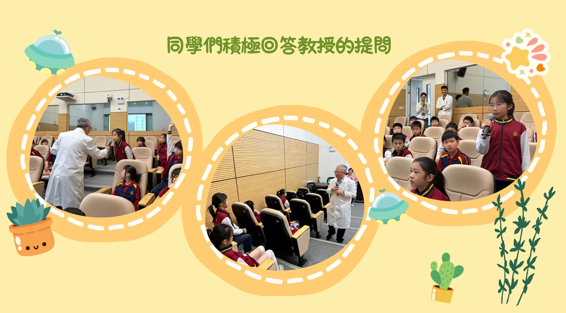 草本中藥辨識及體驗培訓