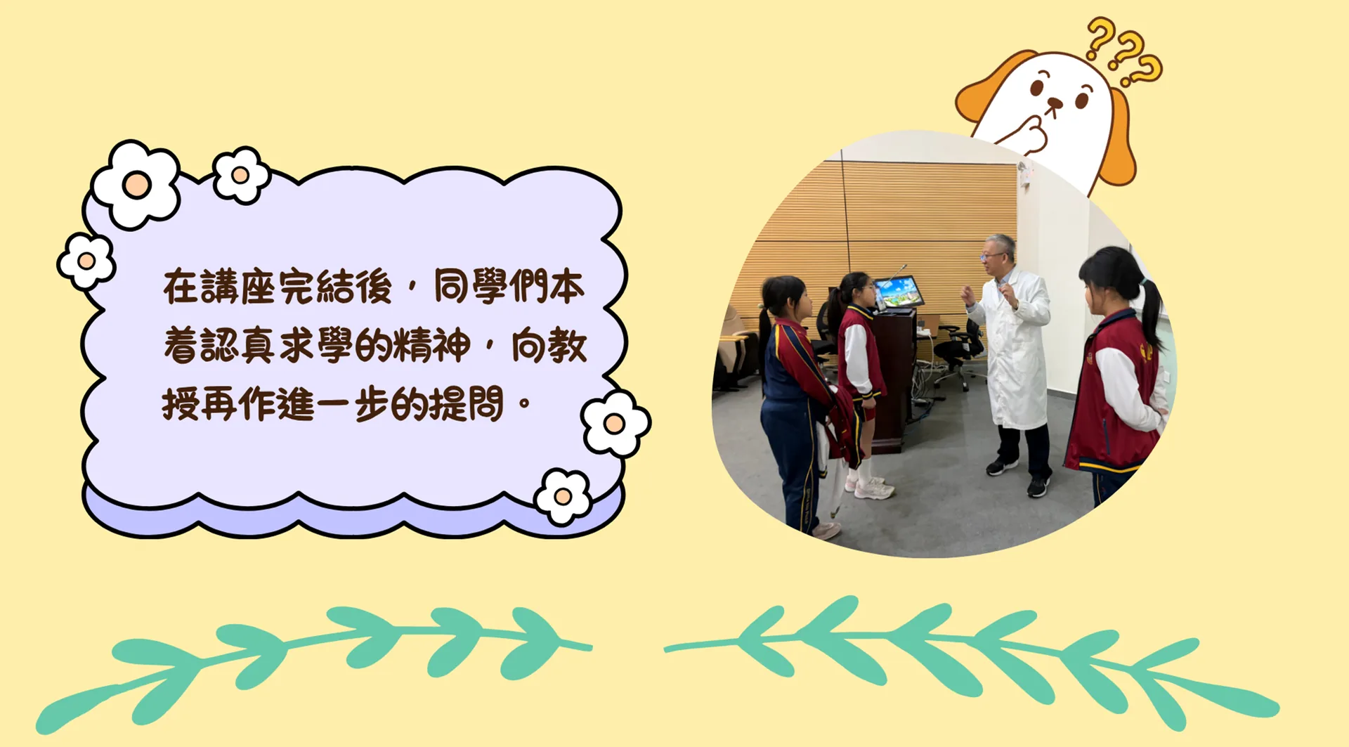 草本中藥辨識及體驗培訓