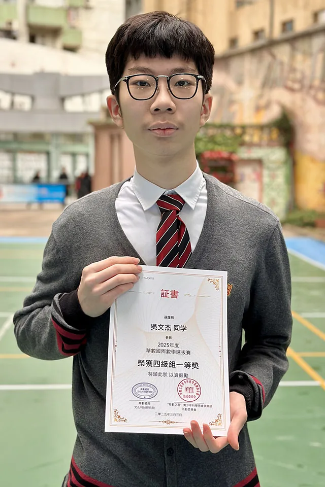 2025 華數國際數學選拔賽