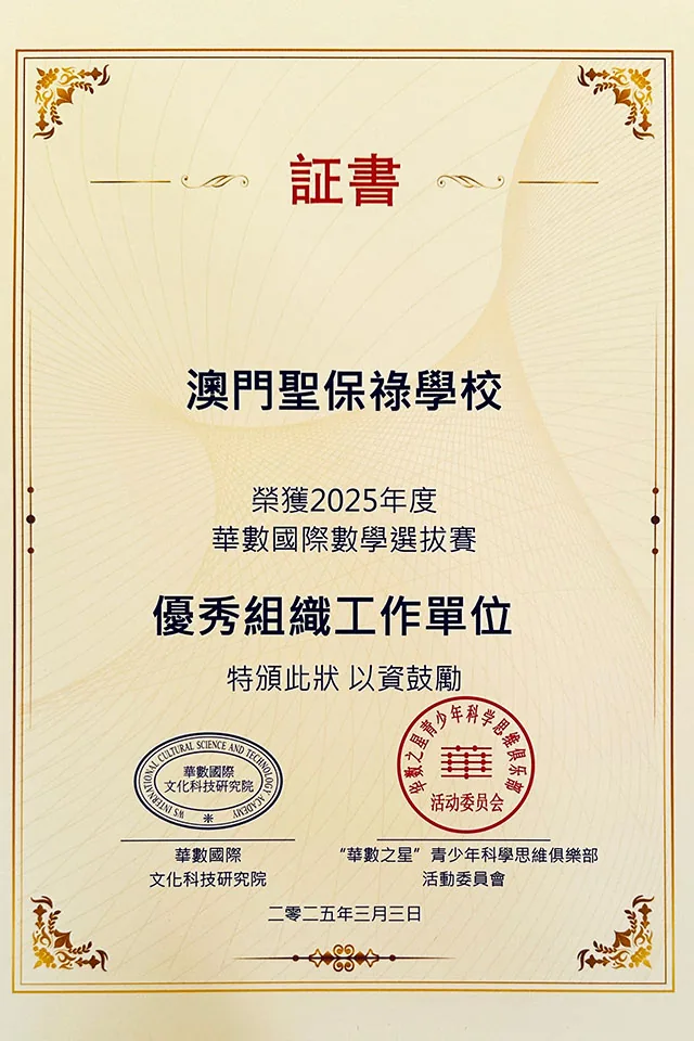 2025 華數國際數學選拔賽