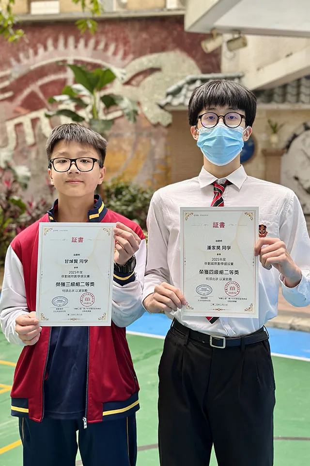 2025 華數國際數學選拔賽