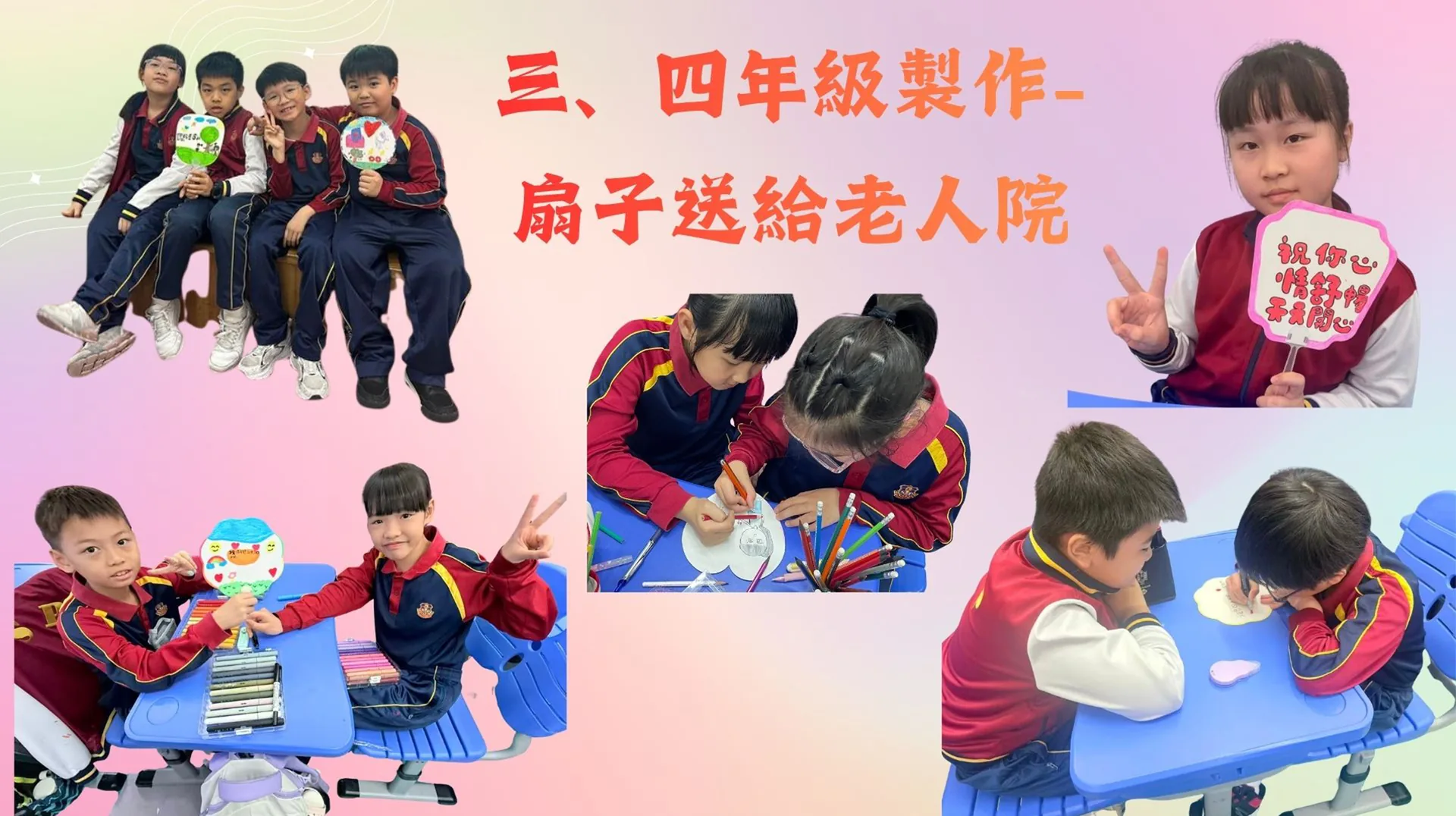 2025-2026小學部宗教日活動