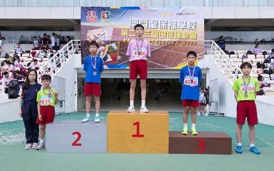 第二十三屆校運會小學組比賽