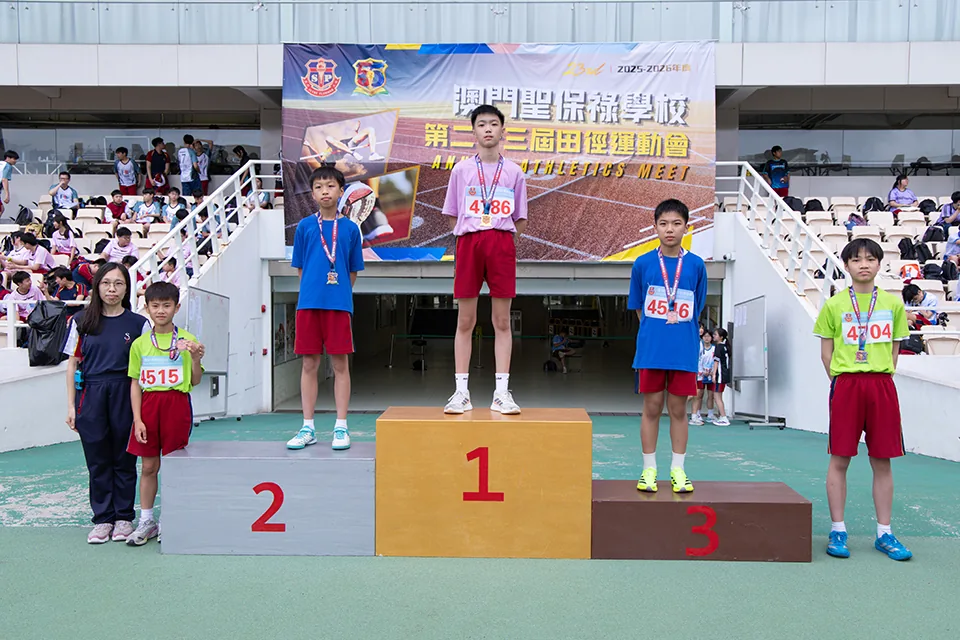 第二十三屆校運會小學組比賽