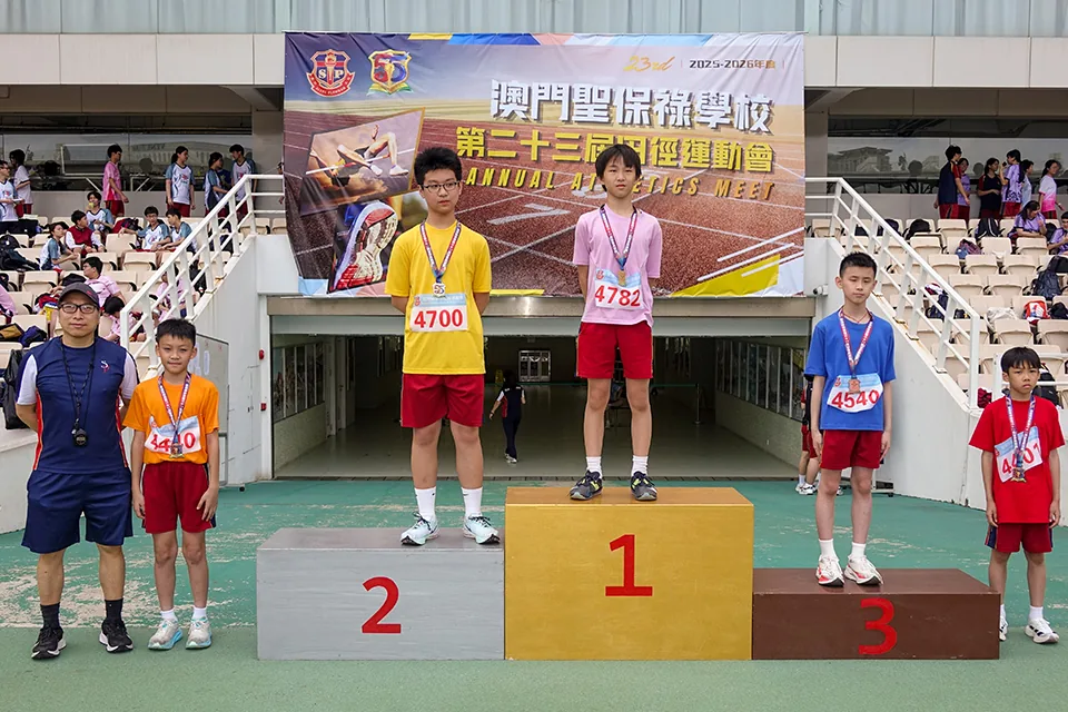 第二十三屆校運會小學組比賽