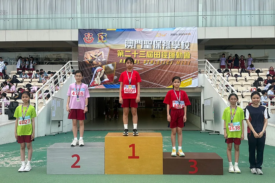 第二十三屆校運會小學組比賽