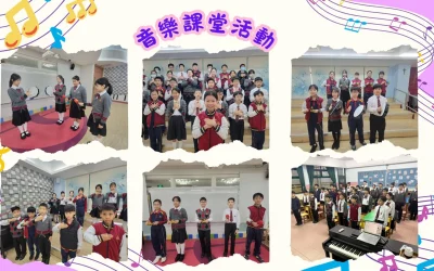 音樂課堂活動