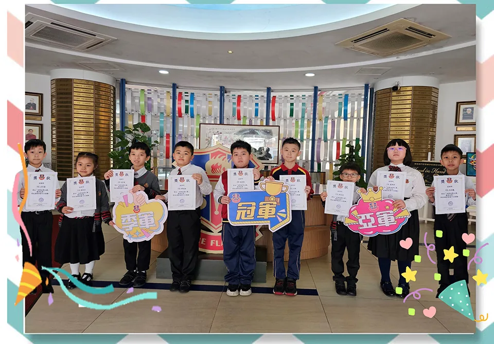 23-24學年小學速算比賽
