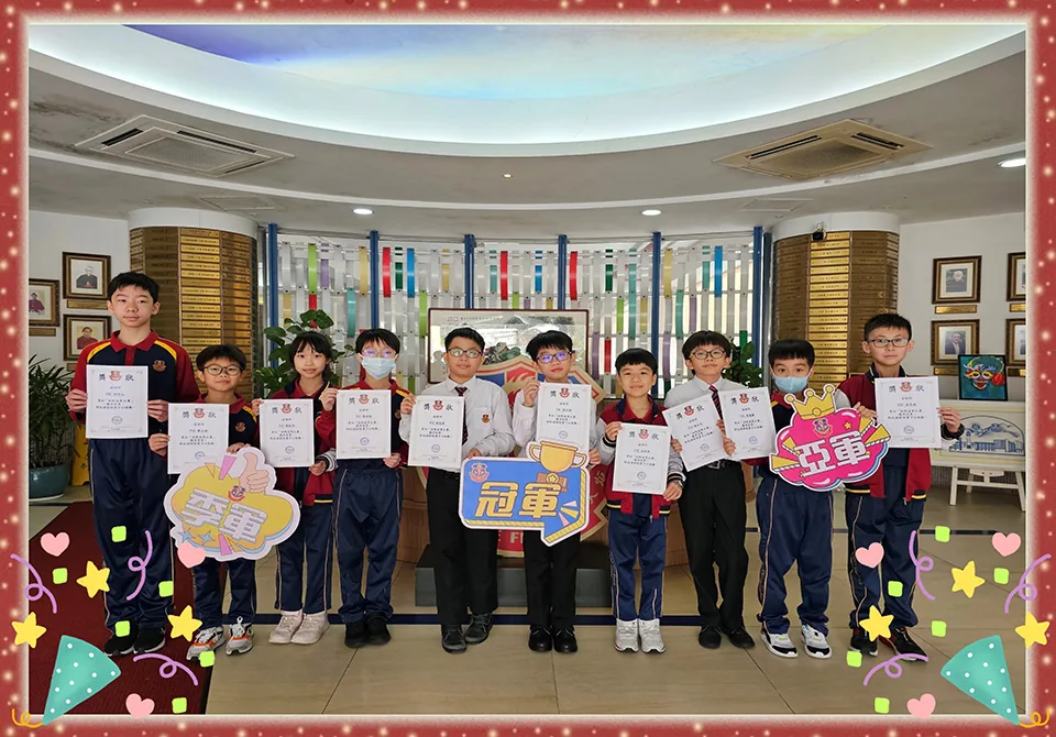 23-24學年小學速算比賽