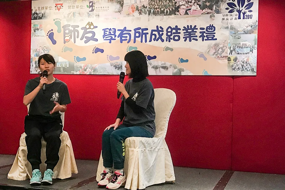 師友''學友所成結業禮
