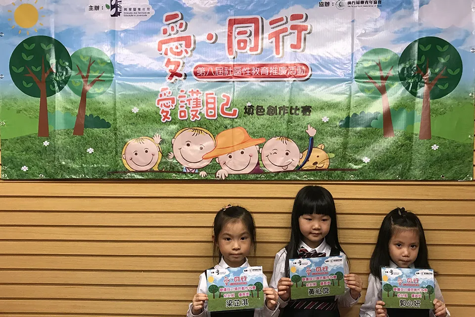 “愛護自己”填色比賽