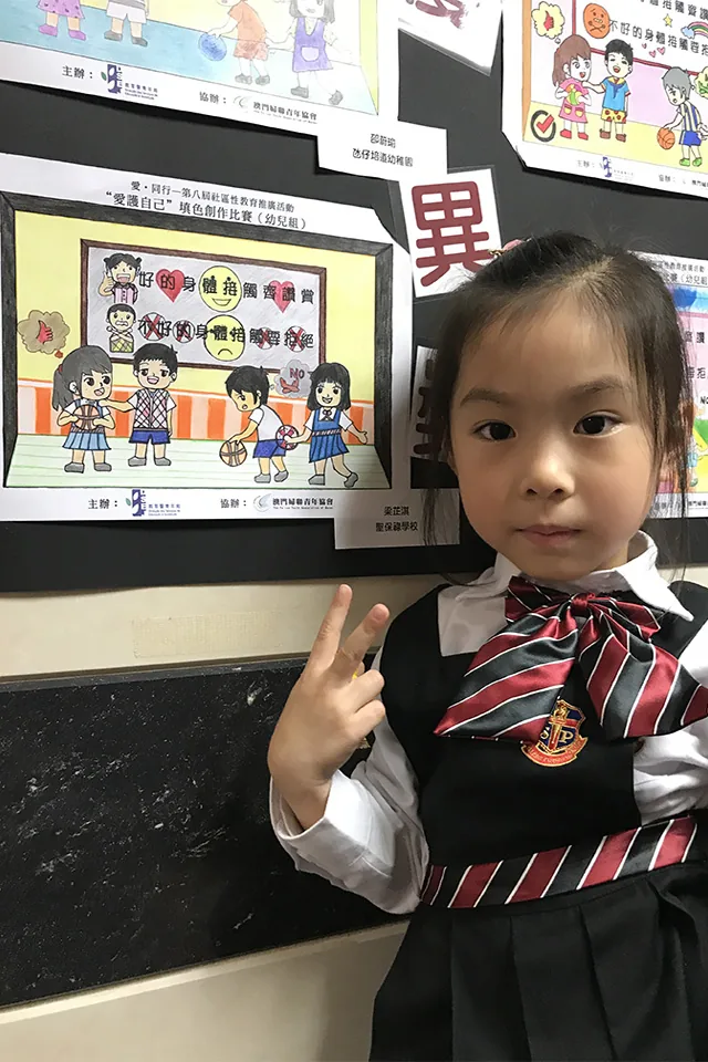 “愛護自己”填色比賽