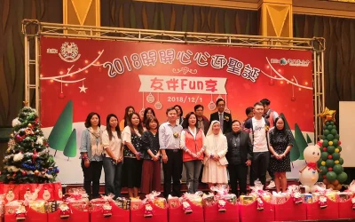 善明會聖誕聯歡