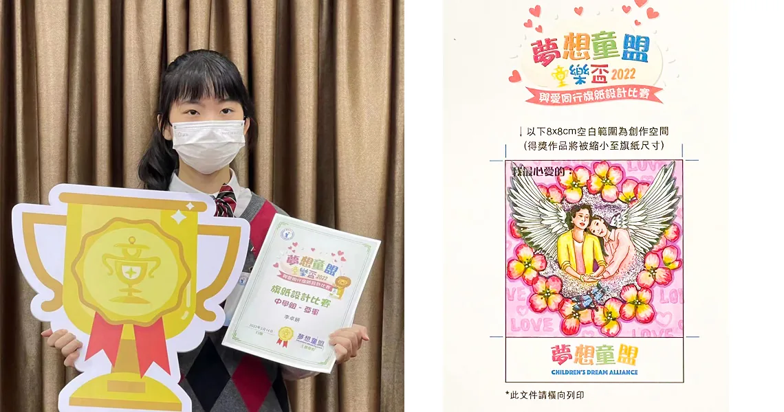 恭賀初二A李卓妍獲得美術獎項