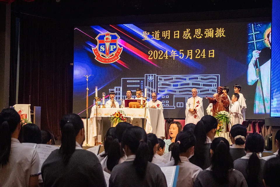 聖道明日彌撒