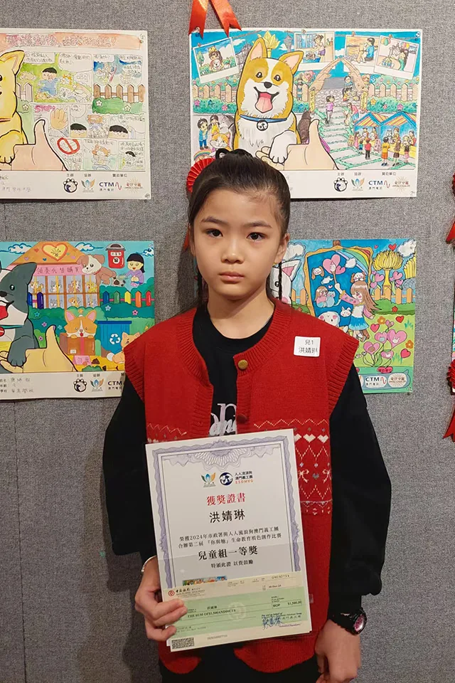 生命教育