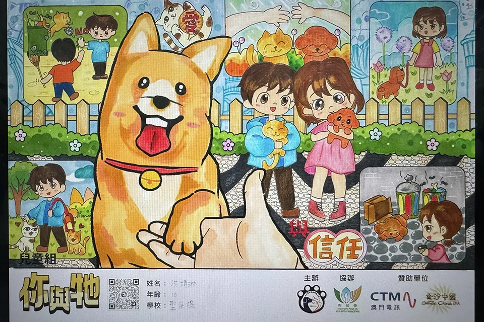 生命教育
