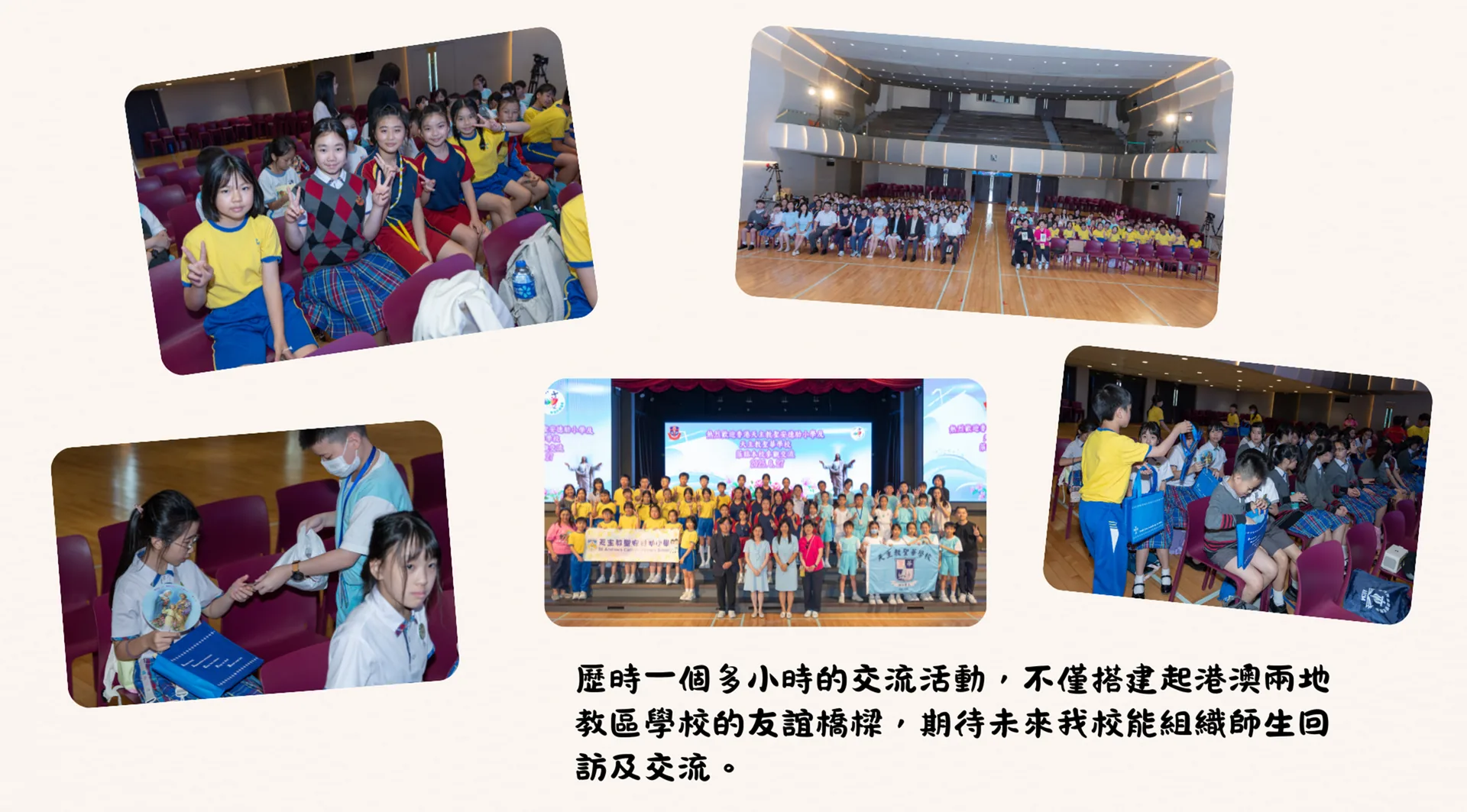 我校與香港天主教教區學校交流活動