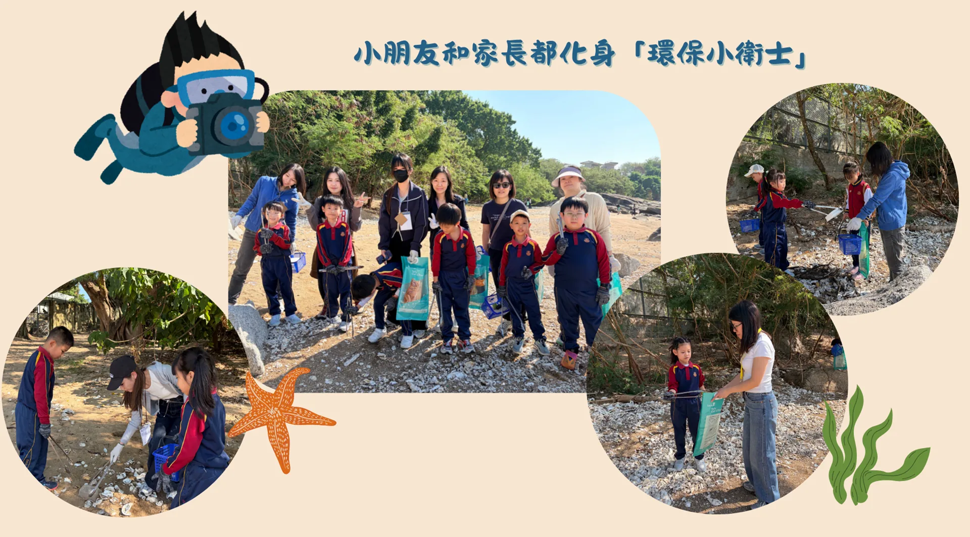 海岸生態考察團暨海玻璃工作坊