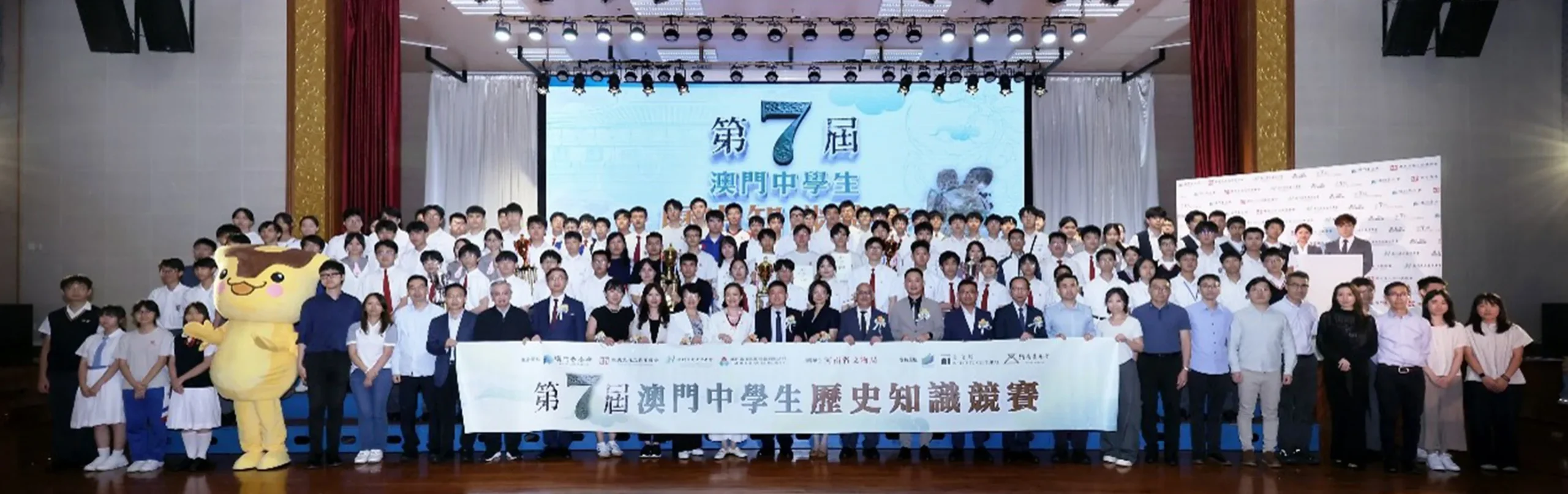 【喜訊】我校學子在第七屆“澳門中學生歷史知識競賽”中榮獲一甲佳績