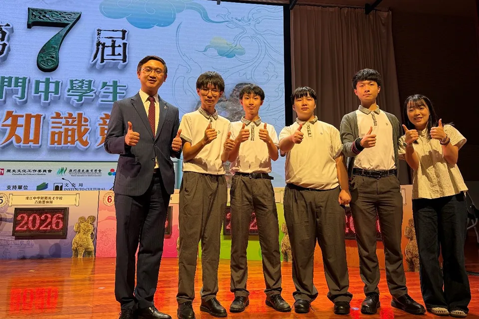 【喜訊】我校學子在第七屆“澳門中學生歷史知識競賽”中榮獲一甲佳績