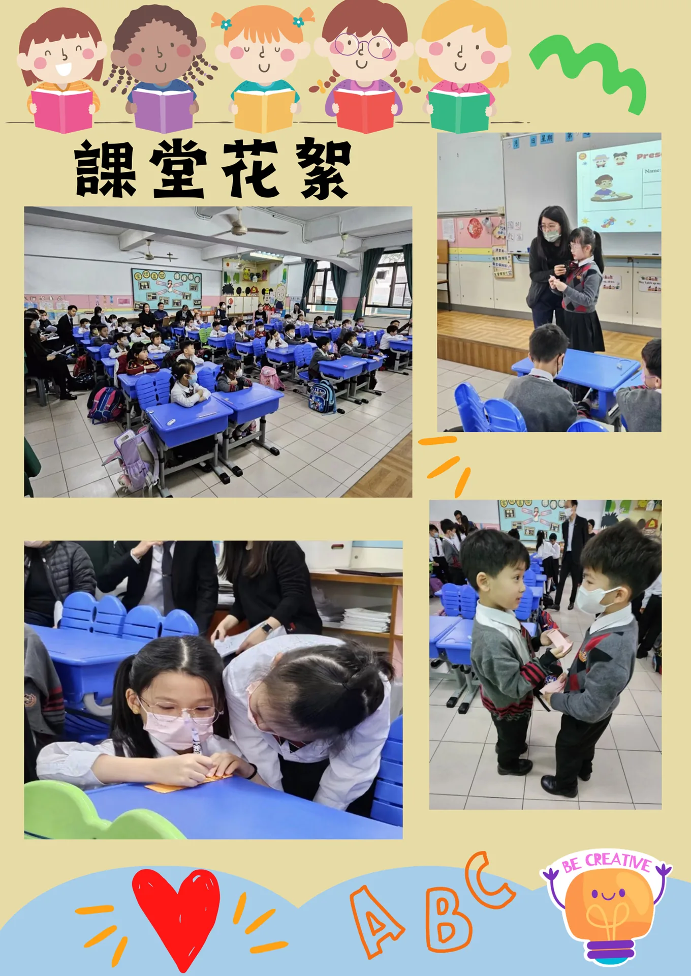 英文科P2小組教研課