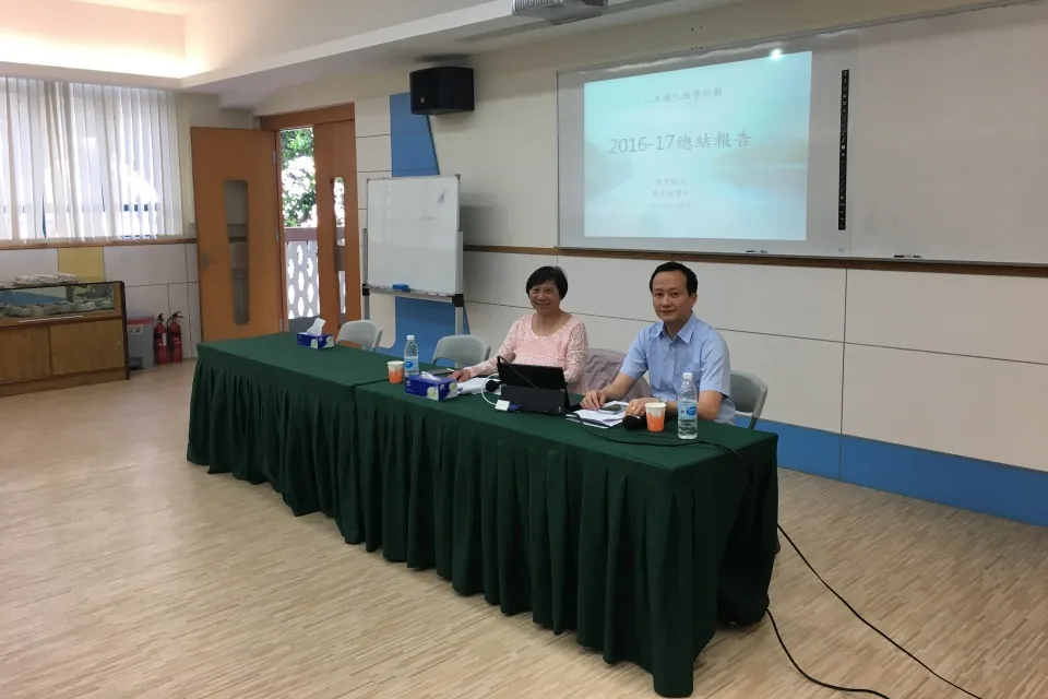 三年教學計劃1617學年總結報告會