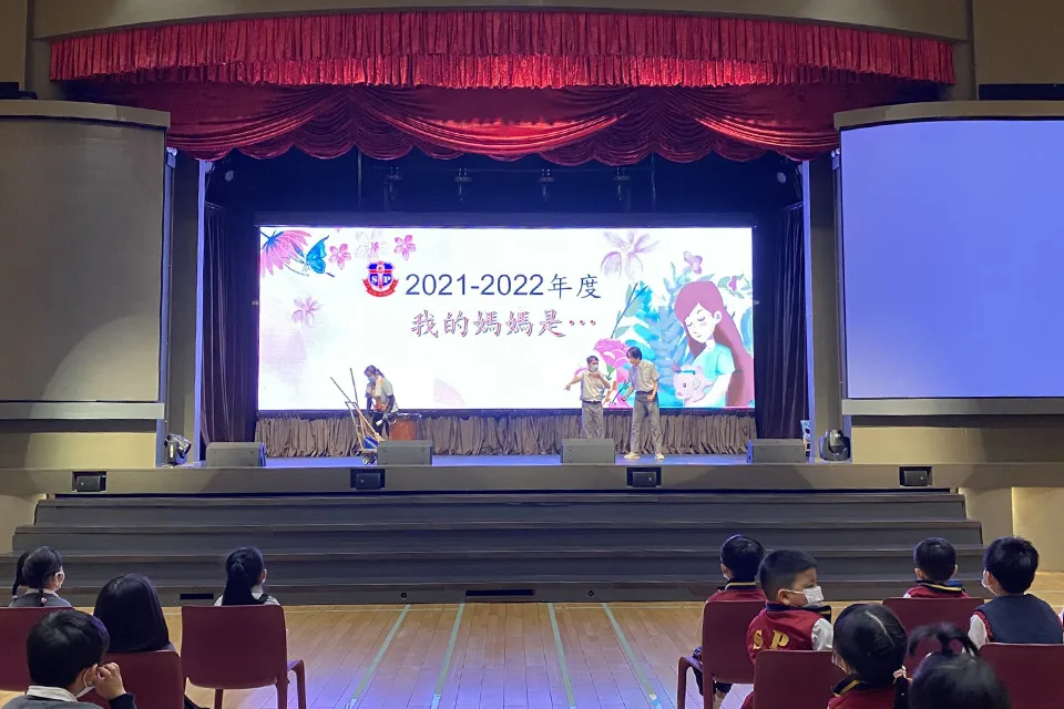 21-22 幼稚園教育劇場(我的媽媽是一個...)