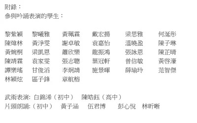 吟誦作品《詩經·秦風·無衣》榮獲內地比賽一等獎