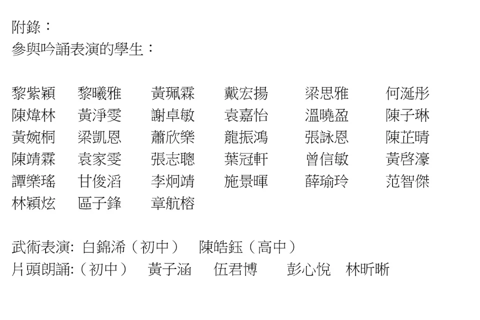 吟誦作品《詩經·秦風·無衣》榮獲內地比賽一等獎