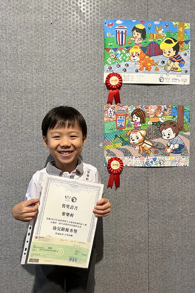 〝你與牠〞2023生命教育填色創作比賽