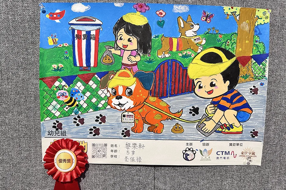 〝你與牠〞2023生命教育填色創作比賽