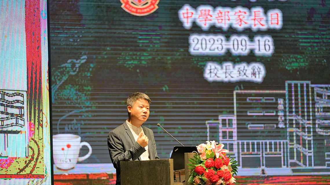 2023-2024學年中學部家長日活動