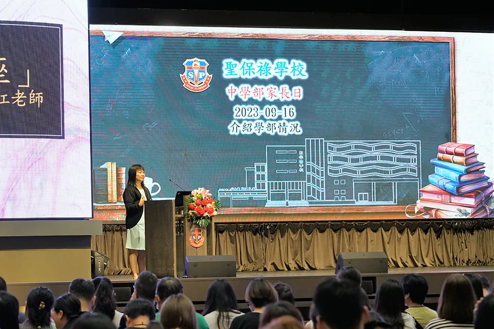 2023-2024學年中學部家長日活動