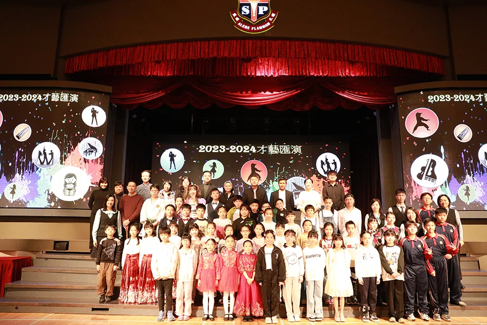 2024年度小學「才藝匯演」