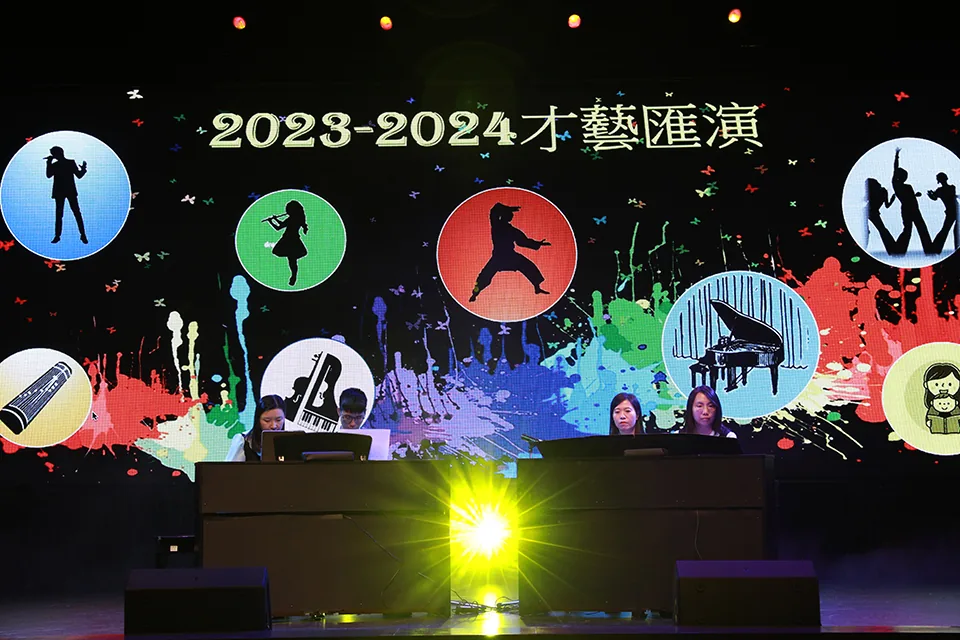 2024年度小學「才藝匯演」